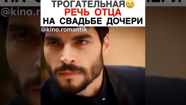 Трогательная речь отца😔