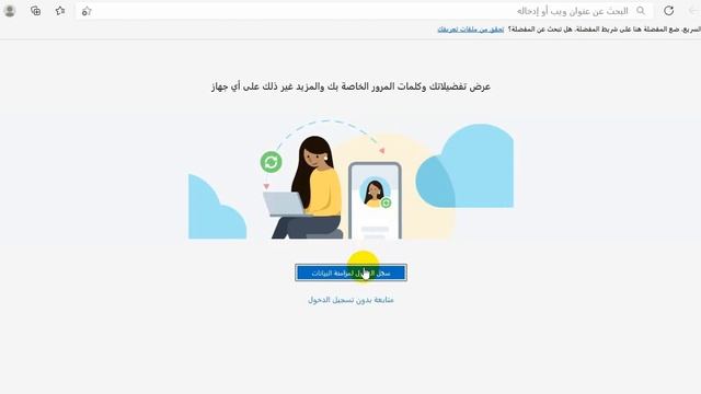 انشاء ملف تعريف ارتباط اخر في إيدج