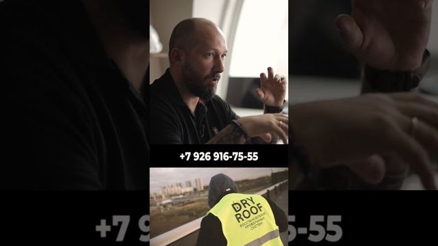 ⚡️ Зачем необходимо делать диагностику протечек плоской кровли?