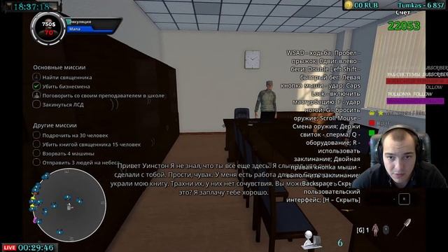 Wanking Simulator Серия 1 21