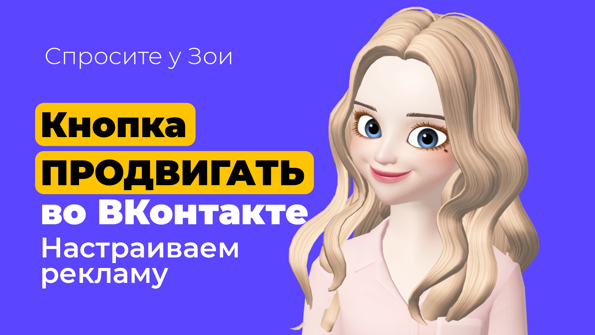 Реклама сообщества в ВК по кнопке Продвигать