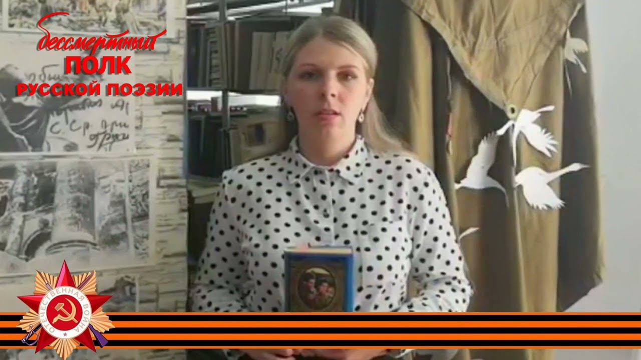 Юлия Друнина "На носилках около сарая…", читает Алена Кравцова, 35 лет, с.Пожарское, Приморский край