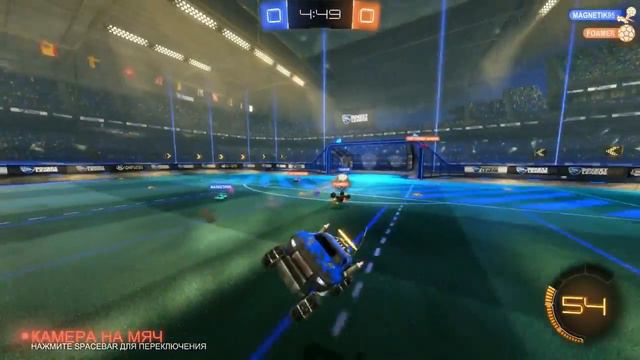 [Rocket League] - ТРЕЙТОР