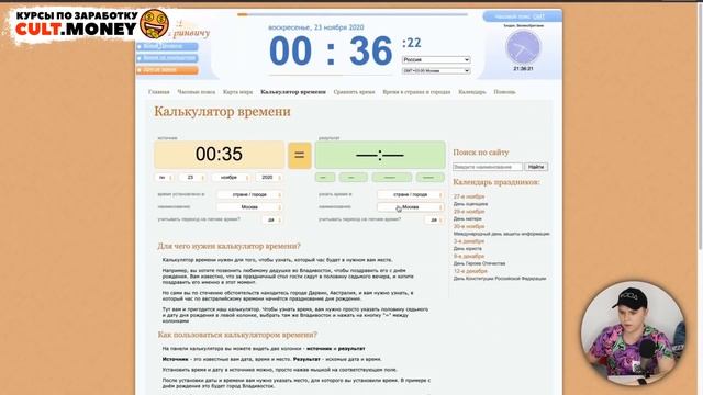 Сколько можно заработать на Арбитраже трафика с нуля? Готовый кейс: СЛИВ ТРАФИКА на Товарные офферы