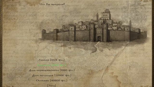 Mount and Blade Warband: Nova Aetas - 2 часть Продолжаем зарабатывать