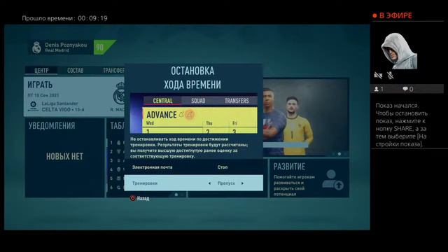 FIFA 22. Режим карьера! Real Madrid