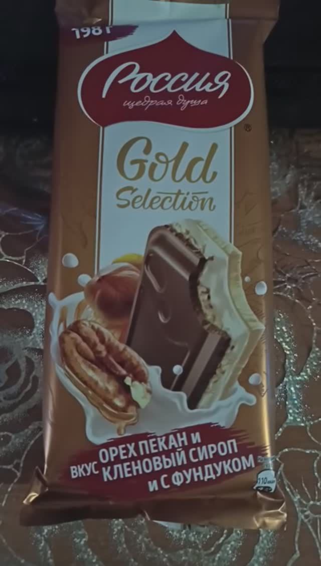 шоколад Россия щедрая душа GOLD SELECTION орех пекан и кленовый сироп с фундуком