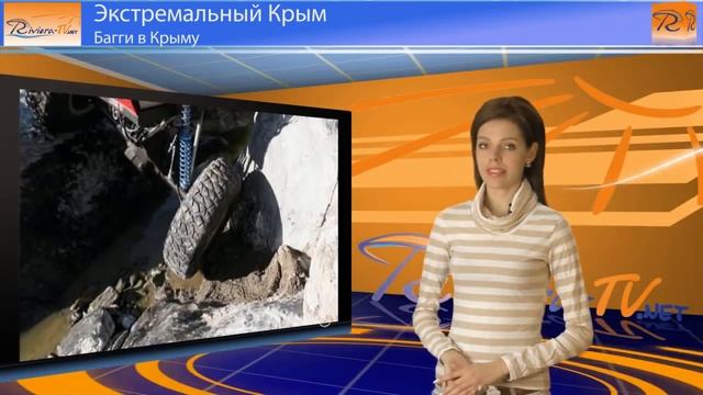 Багги в Крыму: Чатыр-Даг, Ялта, Севастополь