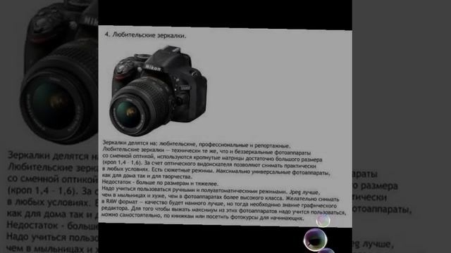 Эволюция фотоаппарата