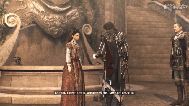 Assassin's Creed: Brotherhood / Братство Крови - Прохождение Серия #1 [Нападение На Монтериджони]