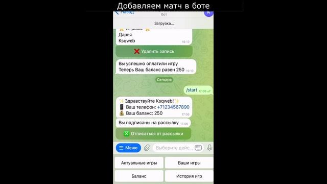 Создание телеграм бота | Aiogram 3 подписка на обновления