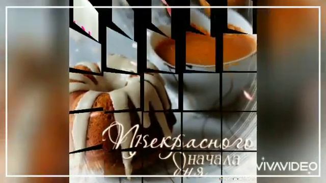 🎀|Футаж| С ДОБРЫМ УТРОМ🌹|