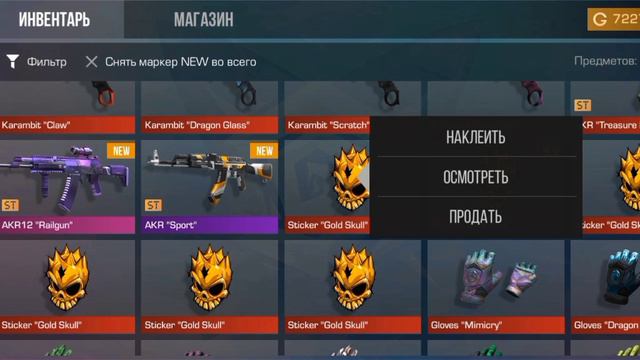 промокоды в стенд чилов