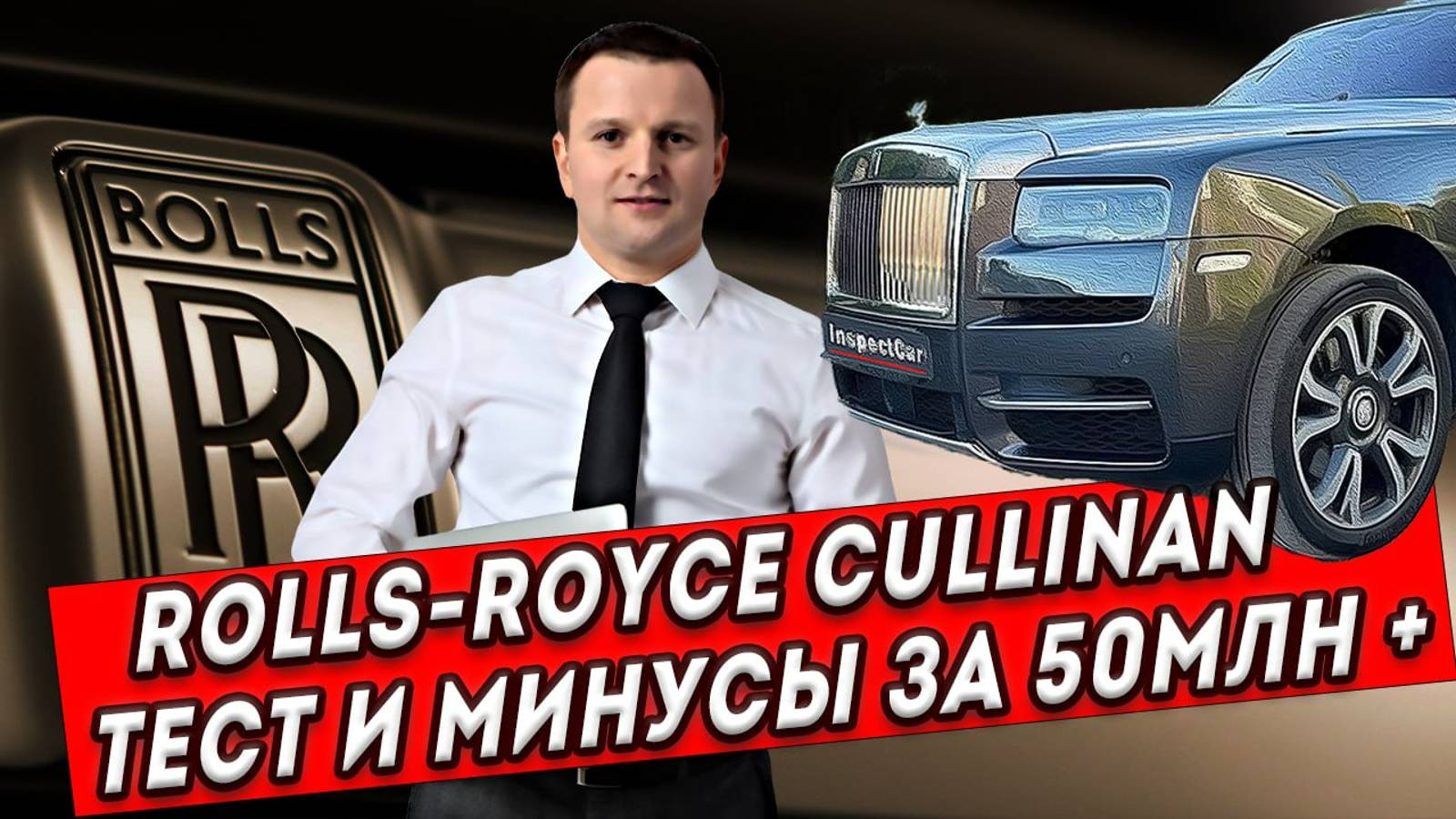 Rolls-Royce Cullinan 💎 Выбираем в бюджете до 50 млн