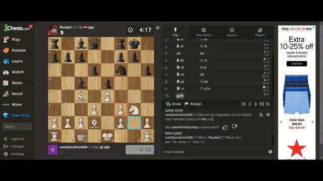 урок шахмат