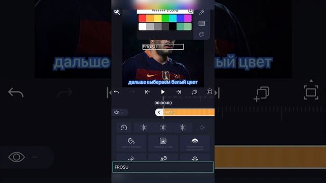 Обучение на крутой текст в Alight Motion