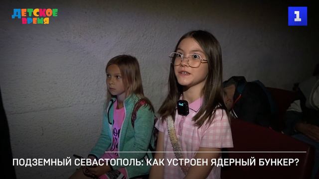 Подземный Севастополь: как устроен ядерный бункер?