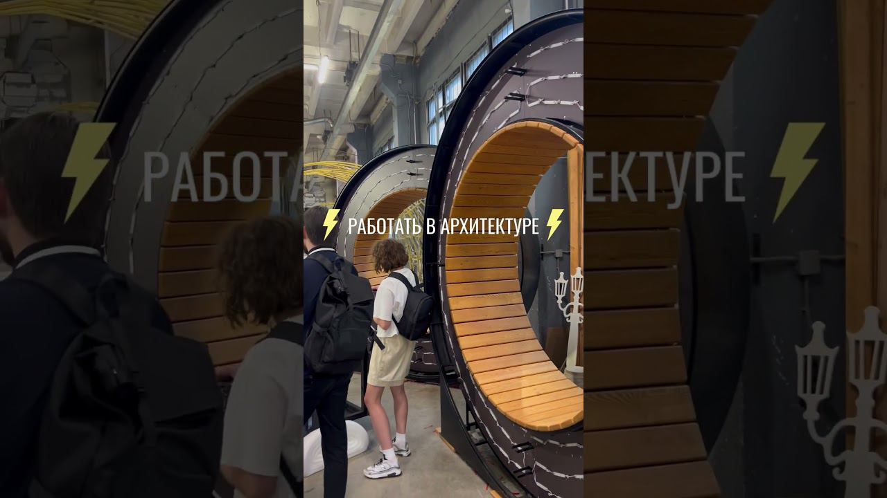 Больше из мира архитектуры и дизайна в @megapolis.officcial ️ #архитектура #благоустройство