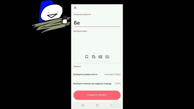 как нарисовать точку в флипа клипе