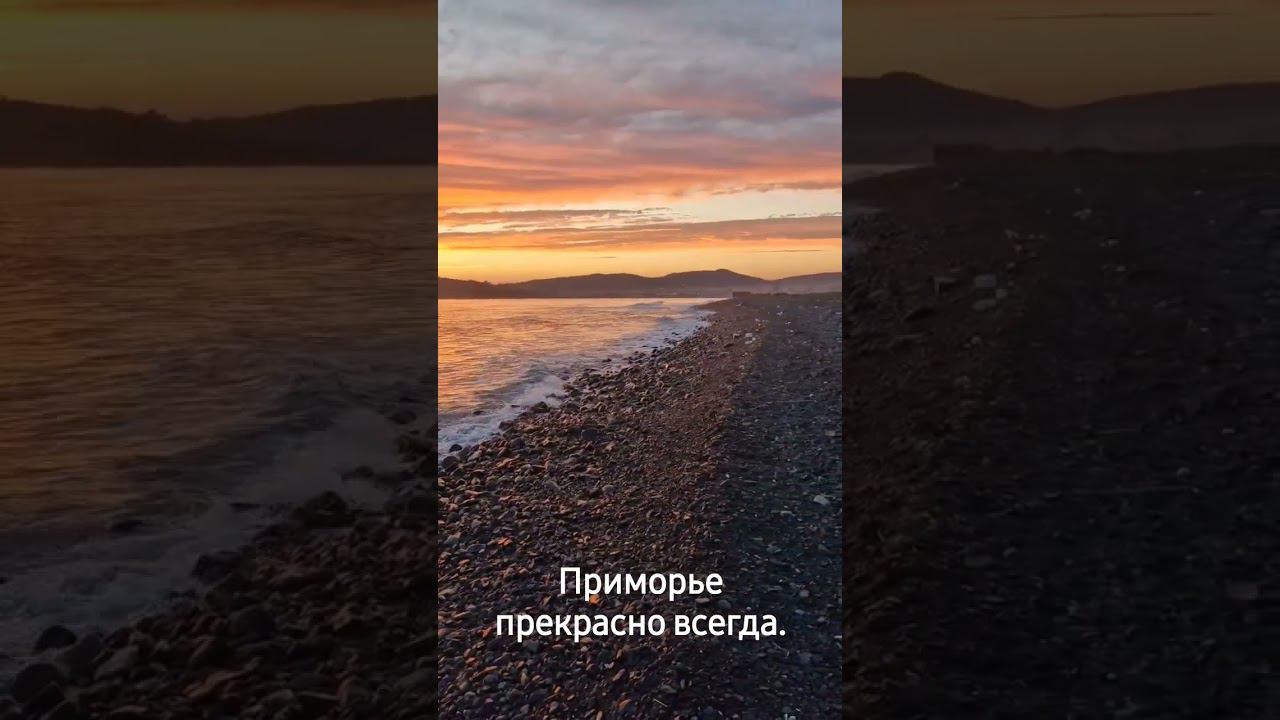 1 сентября Дальний восток