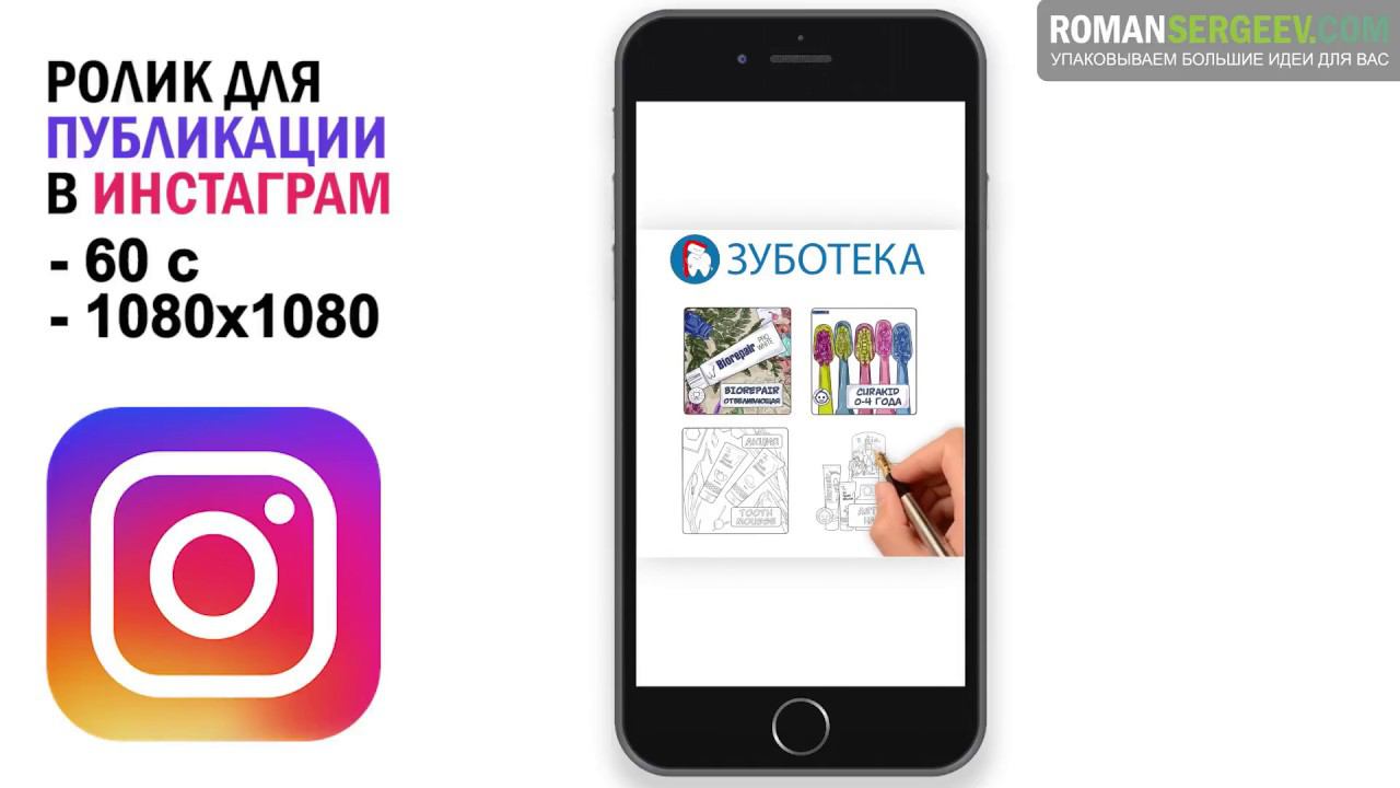 Дудл-видео для компании "Зуботека" 1х1 | Рисованное дудл видео от RomanSergeev.Com
