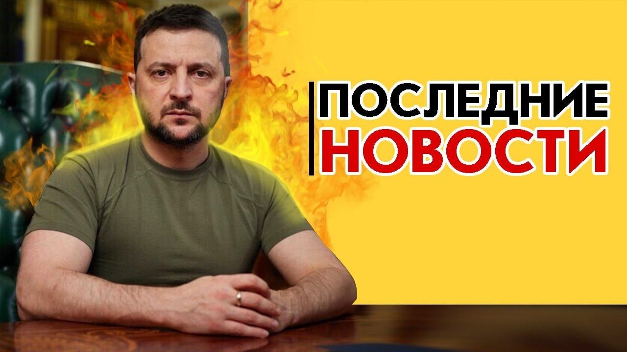КАК УКРАИНА МЕНЯЕТ МИР?