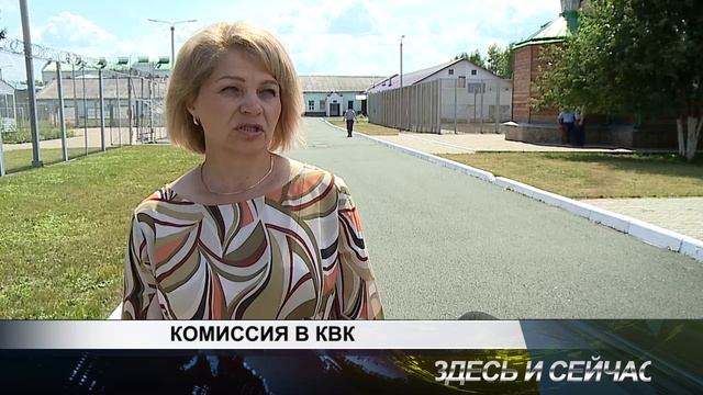 Лимон ТВ, комиссия в КВК