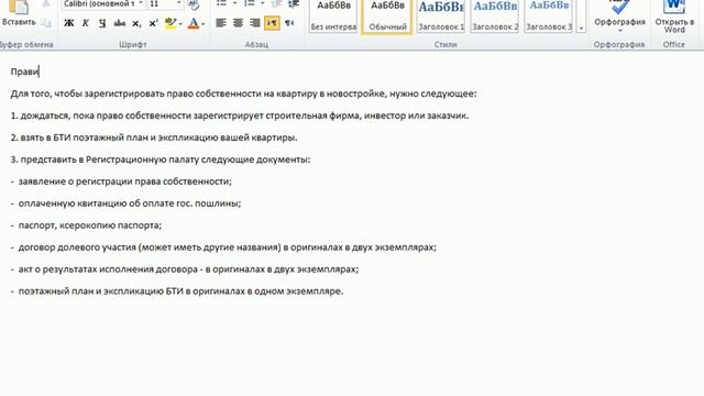 Просмотр и редактирование файлов в Hotmail (10/11)
