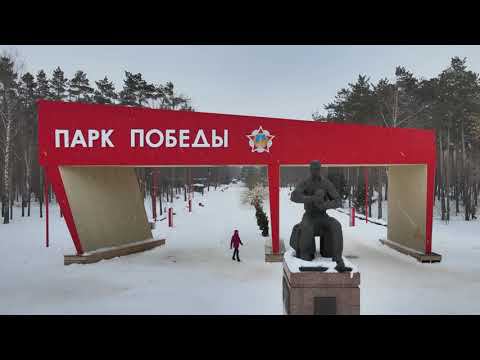 Парк победы