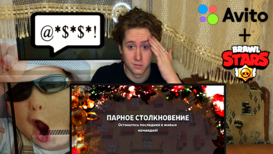 Ищу тренера по бравл Старс на авито/меня чуть не обманули