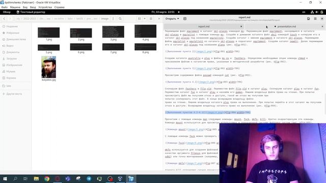 Операционные системы. Лабораторная работа №5. Презентация.
