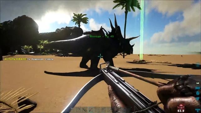 Выживаем в ARK