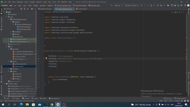Приложение Заметки на Java в Android Studio. Урок 07.