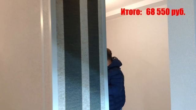 Отделка однокомнатной квартиры. Стоимость работ.