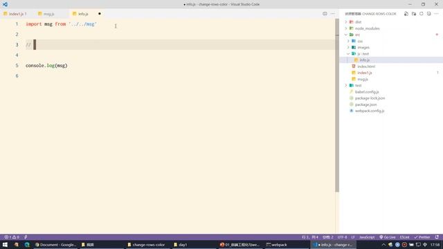 【黑马程序员】前端Vue2+Vue3全套教程-Vue2-Day1-29-拓展-讲解webpack中@的原理和好处