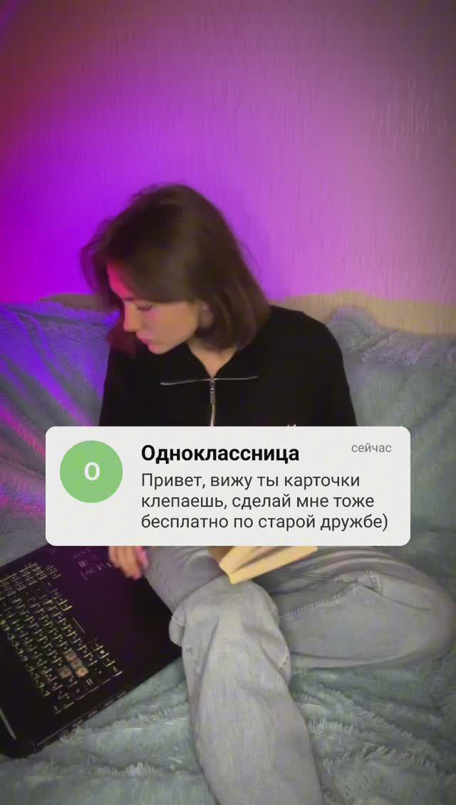 Оценит?😅За подписку дарю урок по созданию инфографики