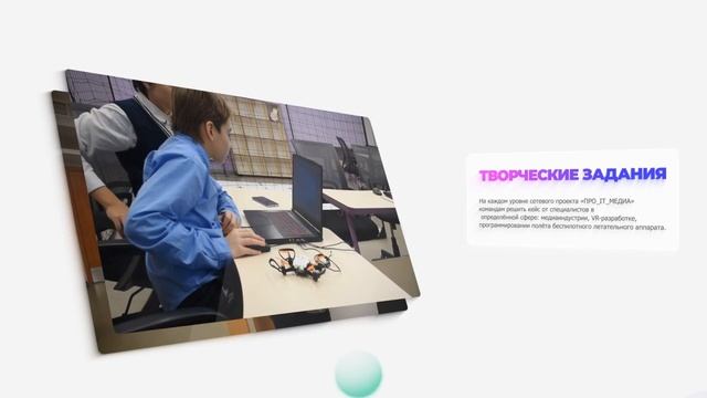 Визитка проекта PRO_IT_media