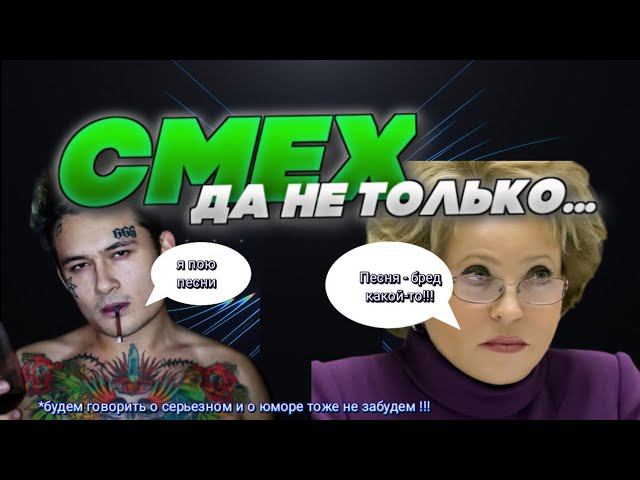 Смех , да не только!!! Программа "Образ"