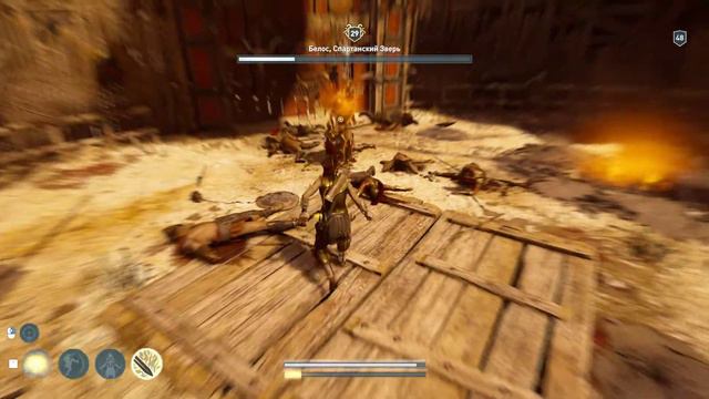 Assassin's Creed Odyssey - Белос - Спартанский Зверь (Арена Пефки)