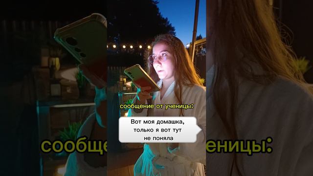 Отдых репетитора