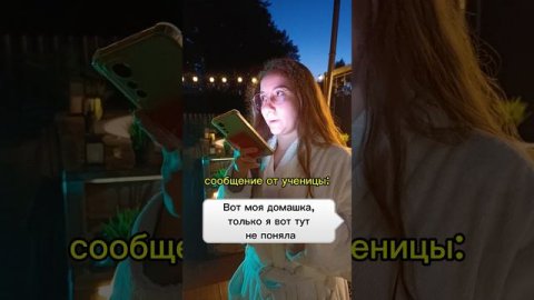 Отдых репетитора