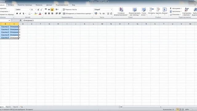 Работа с Excel'ем