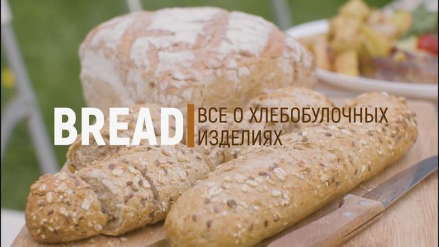 интро_BREAD