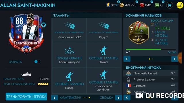 Обзор и цена моего состава в фифа мобайл!!!