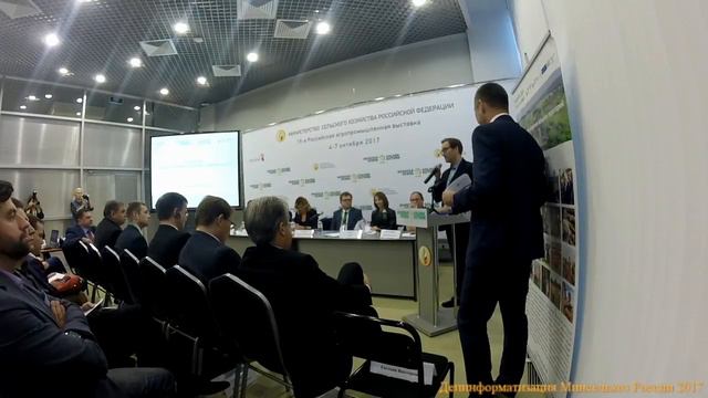 Круглый стол "Цифровая экономика в развитии и управлении АПК" Золотая осень 2017