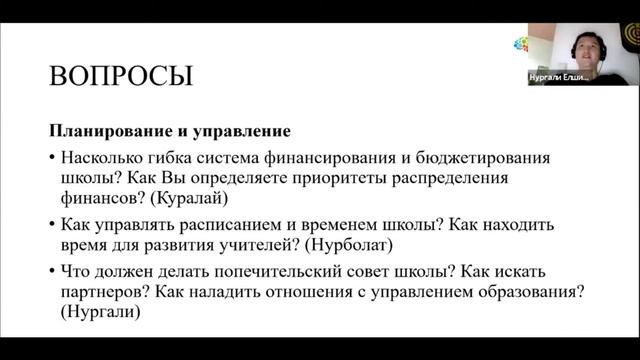 Модель лидера изменений в средней школе: Планирование и управление
