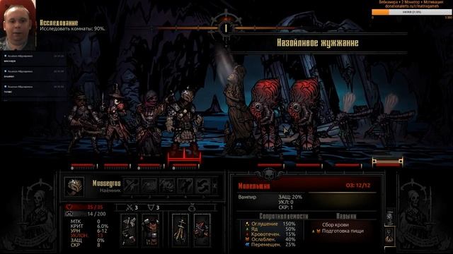 Darkest Dungeon! Погружается в готическую атмосферу тёмного фэнтези! ч.20