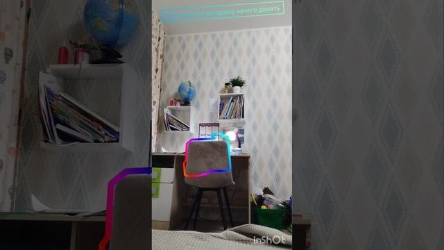 через день буду