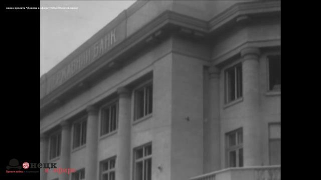 Сталино 1929 год