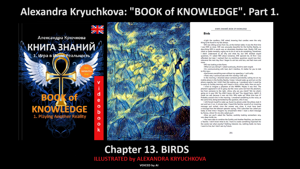 “Book of Knowledge”. Part 1. Chapter 13. Birds (by Alexandra Kryuchkova)